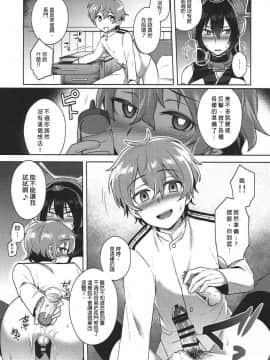 [沒有漢化](C91) [いけちか (池下真上)] 子供を甘く見るな。Forever (艦隊これくしょん -艦これ-)_017