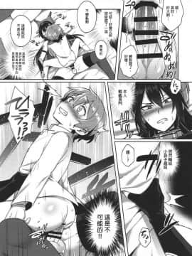 [沒有漢化](C91) [いけちか (池下真上)] 子供を甘く見るな。Forever (艦隊これくしょん -艦これ-)_019