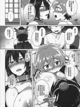 [沒有漢化](C91) [いけちか (池下真上)] 子供を甘く見るな。Forever (艦隊これくしょん -艦これ-)_024