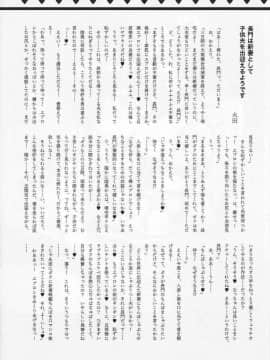 [沒有漢化](C91) [いけちか (池下真上)] 子供を甘く見るな。Forever (艦隊これくしょん -艦これ-)_032