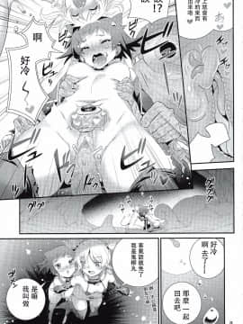 [沒有漢化](C91) [あねこの手帖 (小梅けいと)] コキュートスの温めかた 1K_023
