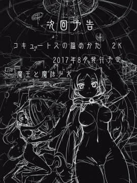 [沒有漢化](C91) [あねこの手帖 (小梅けいと)] コキュートスの温めかた 1K_025