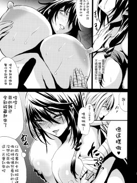 [沒有漢化](COMIC1☆11) [Gate of XIII (黒悪13)] Tales of Breastia (テイルズ オブ ベルセリア)_013