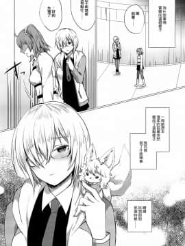 [沒有漢化](COMIC1☆11) [liz project (宮本りず)] わたしのかわいいなすび ちゃん (FateGrand Order)_003