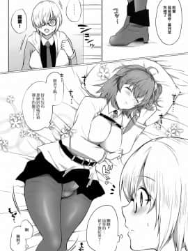 [沒有漢化](COMIC1☆11) [liz project (宮本りず)] わたしのかわいいなすび ちゃん (FateGrand Order)_007