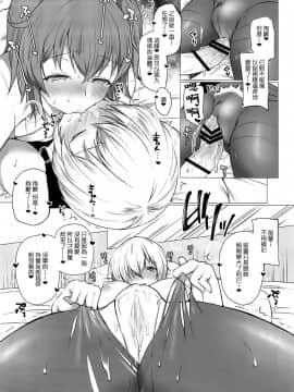 [沒有漢化](COMIC1☆11) [liz project (宮本りず)] わたしのかわいいなすび ちゃん (FateGrand Order)_012
