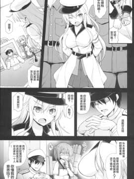 [靴下汉化组] (C93) [悪転奏進 (黒糖ニッケ)] 艦娘着妊ガングート雌堕快楽出産 (艦隊これくしょん -艦これ-)_0002