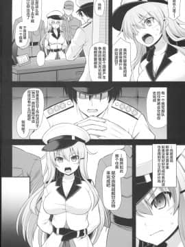 [靴下汉化组] (C93) [悪転奏進 (黒糖ニッケ)] 艦娘着妊ガングート雌堕快楽出産 (艦隊これくしょん -艦これ-)_0003