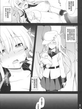 [靴下汉化组] (C93) [悪転奏進 (黒糖ニッケ)] 艦娘着妊ガングート雌堕快楽出産 (艦隊これくしょん -艦これ-)_0018