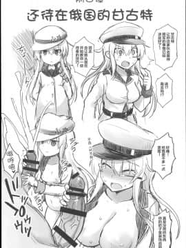 [靴下汉化组] (C93) [悪転奏進 (黒糖ニッケ)] 艦娘着妊ガングート雌堕快楽出産 (艦隊これくしょん -艦これ-)_0019