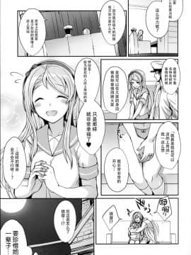 [脸肿汉化组] (C93) [L5EX (カメーリエ)] 狭霧にお任せ下さい。 (艦隊これくしょん -艦これ-)_IMG_20
