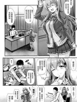 [无毒汉化组] (C93) [とんぷぅら亭 (サエモン)] 鈴谷とイチャイチャっくす! (艦隊これくしょん -艦これ-)_04
