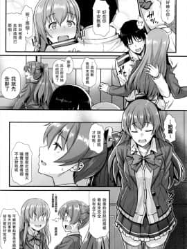 [无毒汉化组] (C93) [とんぷぅら亭 (サエモン)] 鈴谷とイチャイチャっくす! (艦隊これくしょん -艦これ-)_05