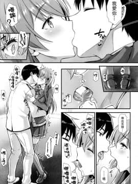 [无毒汉化组] (C93) [とんぷぅら亭 (サエモン)] 鈴谷とイチャイチャっくす! (艦隊これくしょん -艦これ-)_07