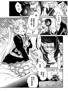 [沒有漢化](CC大阪109) [星屑ドルチェ (かやこ)] やさしく愛して (ダンガン ロンパ)_003