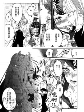 [沒有漢化](CC大阪109) [星屑ドルチェ (かやこ)] やさしく愛して (ダンガン ロンパ)_004