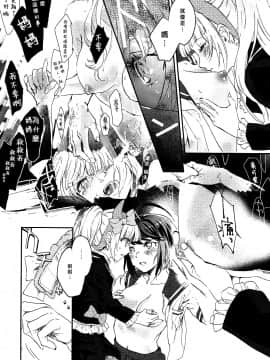 [沒有漢化](CC大阪109) [星屑ドルチェ (かやこ)] やさしく愛して (ダンガン ロンパ)_007