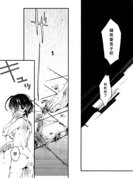 [沒有漢化](CC大阪109) [星屑ドルチェ (かやこ)] やさしく愛して (ダンガン ロンパ)_009