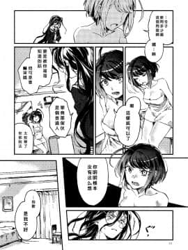 [沒有漢化](CC大阪109) [星屑ドルチェ (かやこ)] やさしく愛して (ダンガン ロンパ)_011