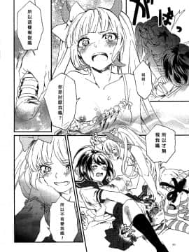 [沒有漢化](CC大阪109) [星屑ドルチェ (かやこ)] やさしく愛して (ダンガン ロンパ)_020