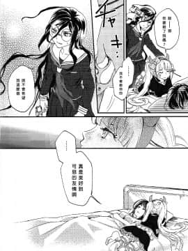 [沒有漢化](CC大阪109) [星屑ドルチェ (かやこ)] やさしく愛して (ダンガン ロンパ)_026