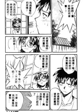 [アンソロジー] BELL-DA ANTHOLOGY COMIC_032