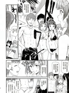 [塔布里斯個人漢化] (C93) [第6基地 (キチロク)] 女子大生南ことりのヤリサー事件簿Case.2 (ラブライブ!)_006