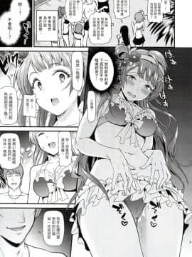 [塔布里斯個人漢化] (C93) [第6基地 (キチロク)] 女子大生南ことりのヤリサー事件簿Case.2 (ラブライブ!)_007
