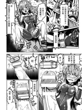 [沒有漢化][ペーター・ミツル]ふたなりの罠と終わらない責め苦(二次元コミックマガジン ふたなり機械姦 精液を搾り尽くす機械責め地獄!! Vol.1)_007