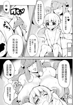 [沒有漢化][カマボコ工房 (カマボコ)] 人外のロ本 スキュラの巻_004