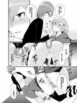[沒有漢化][おしるこ缶 (ぴりりねぎ)] ふたなりっ!おしおきタイム4.5～贖罪& おねだり編～_016