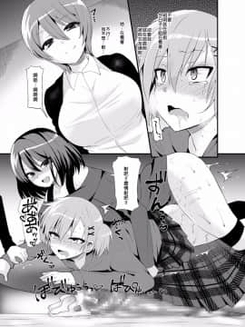 [沒有漢化][おしるこ缶 (ぴりりねぎ)] ふたなりっ!おしおきタイム4.5～贖罪& おねだり編～_019