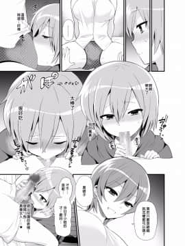 [沒有漢化][おしるこ缶 (ぴりりねぎ)] ふたなりっ!おしおきタイム4.5～贖罪& おねだり編～_023