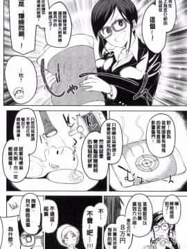 [風的工房][虎助遥人] しあわせっくす 很幸福的性愛_117