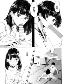 [蔵鴨 (月ノ輪ガモ)] となりの千夏ちゃんR 2_006