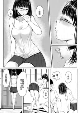 [蔵鴨 (月ノ輪ガモ)] となりの千夏ちゃんR 2_009