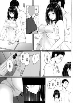 [蔵鴨 (月ノ輪ガモ)] となりの千夏ちゃんR 2_013