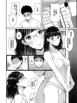 [蔵鴨 (月ノ輪ガモ)] となりの千夏ちゃんR 2_022