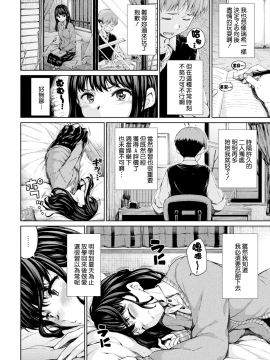 [Hamao] Look at me！(COMlC 快楽天 2018年2月号) [無邪気漢化組][MJK-18-Z912][無修正]_MJK-18-Z912-002