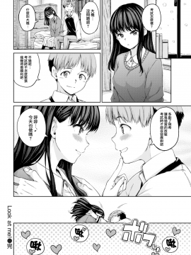 [Hamao] Look at me！(COMlC 快楽天 2018年2月号) [無邪気漢化組][MJK-18-Z912][無修正]_MJK-18-Z912-016