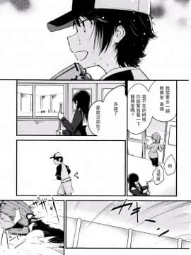 [沒有漢化][yui7] Catch! (Mebae Vol.3 - Vivid Girls Love Anthology)_004