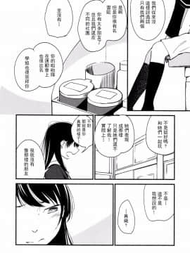 [沒有漢化][yui7] Catch! (Mebae Vol.3 - Vivid Girls Love Anthology)_007