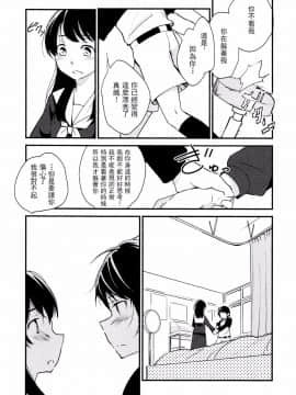 [沒有漢化][yui7] Catch! (Mebae Vol.3 - Vivid Girls Love Anthology)_008