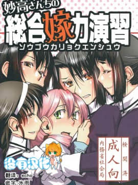 [沒有漢化](軍令部酒保&砲雷撃戦!よーい! 合同演習参戦目) [かもたま酒造 (か もたま)] 総合嫁力演習 (艦隊これくしょん -艦これ-)