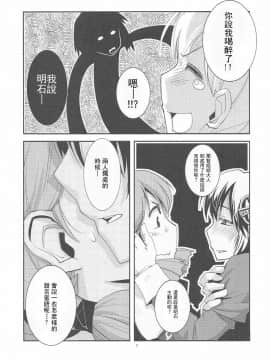 [沒有漢化](軍令部酒保&砲雷撃戦!よーい! 合同演習参戦目) [かもたま酒造 (か もたま)] 総合嫁力演習 (艦隊これくしょん -艦これ-)_009