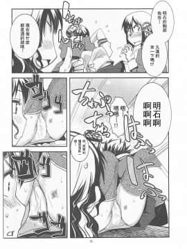 [沒有漢化](軍令部酒保&砲雷撃戦!よーい! 合同演習参戦目) [かもたま酒造 (か もたま)] 総合嫁力演習 (艦隊これくしょん -艦これ-)_012