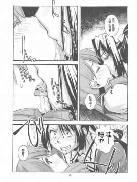 [沒有漢化](軍令部酒保&砲雷撃戦!よーい! 合同演習参戦目) [かもたま酒造 (か もたま)] 総合嫁力演習 (艦隊これくしょん -艦これ-)_027