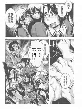[沒有漢化](軍令部酒保&砲雷撃戦!よーい! 合同演習参戦目) [かもたま酒造 (か もたま)] 総合嫁力演習 (艦隊これくしょん -艦これ-)_028