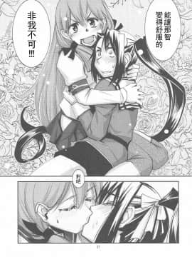 [沒有漢化](軍令部酒保&砲雷撃戦!よーい! 合同演習参戦目) [かもたま酒造 (か もたま)] 総合嫁力演習 (艦隊これくしょん -艦これ-)_029