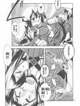 [沒有漢化](軍令部酒保&砲雷撃戦!よーい! 合同演習参戦目) [かもたま酒造 (か もたま)] 総合嫁力演習 (艦隊これくしょん -艦これ-)_032